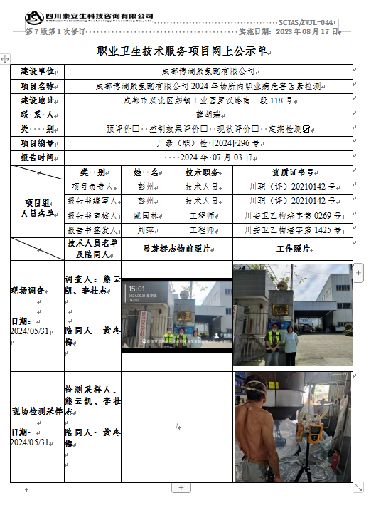 QQ截图20240703141611.png