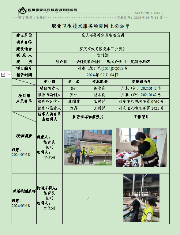 公示图.png