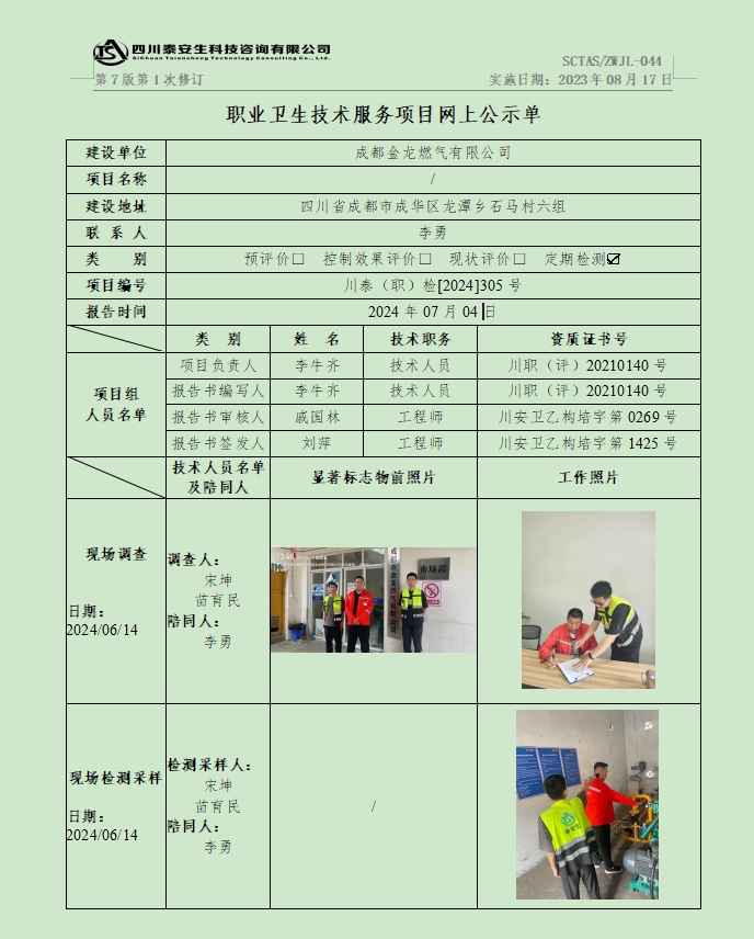 微信截图_20240705081305.png