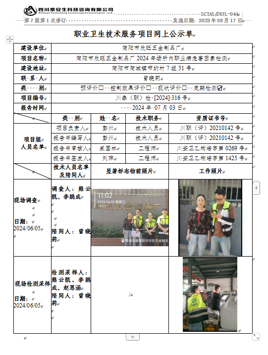 QQ截图20240705091828.png