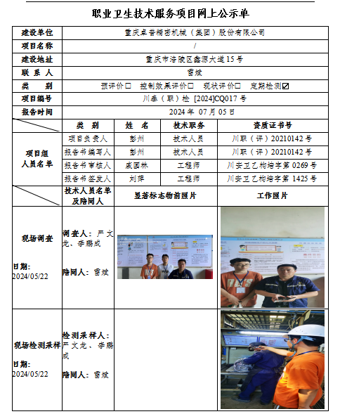 卓普公示.png