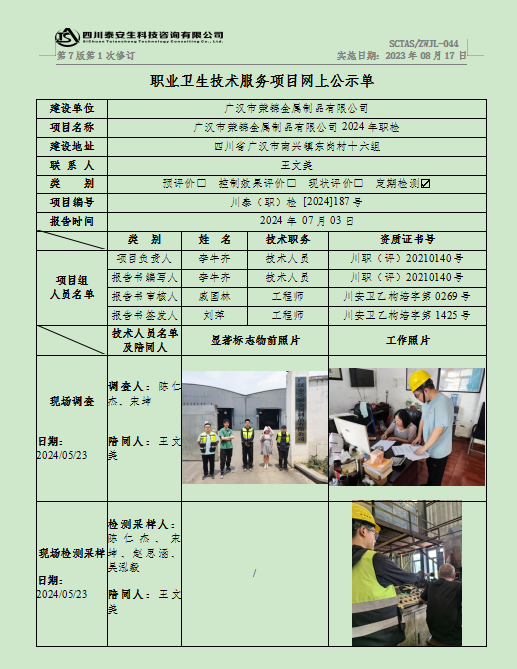 公示.png