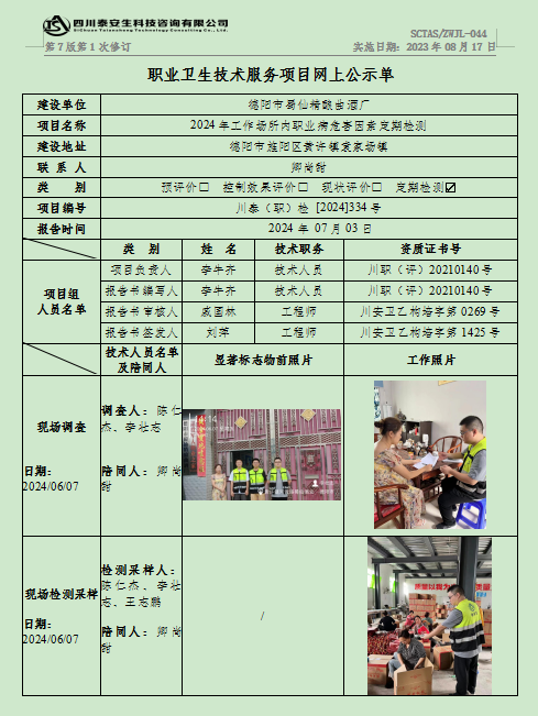 公示.png