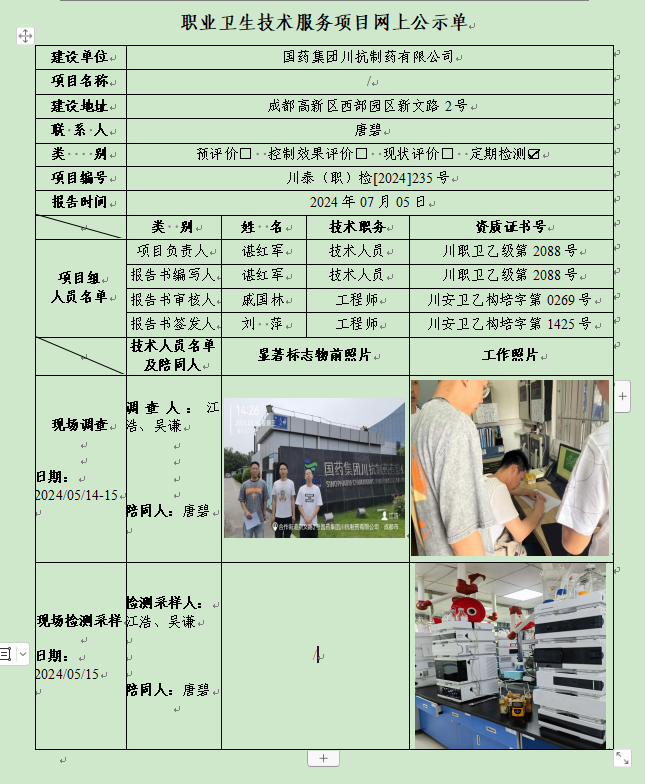 公示.png
