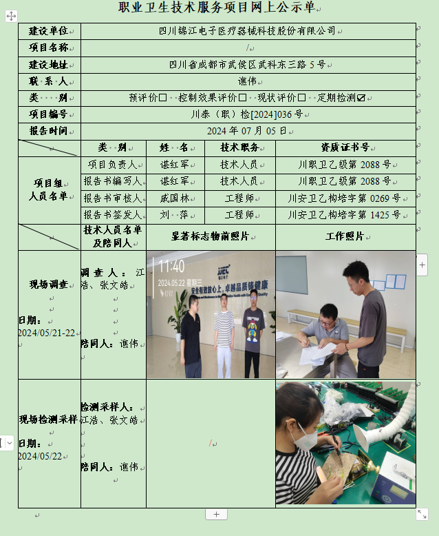 公示.png