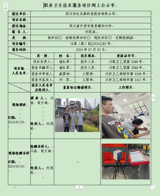 公示.png
