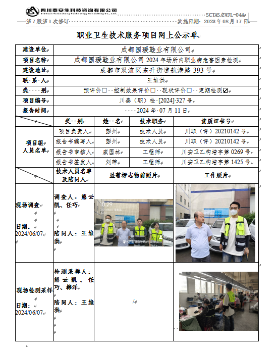 QQ截图20240711124515.png