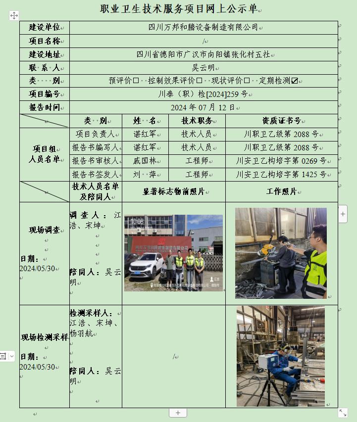 公示.png