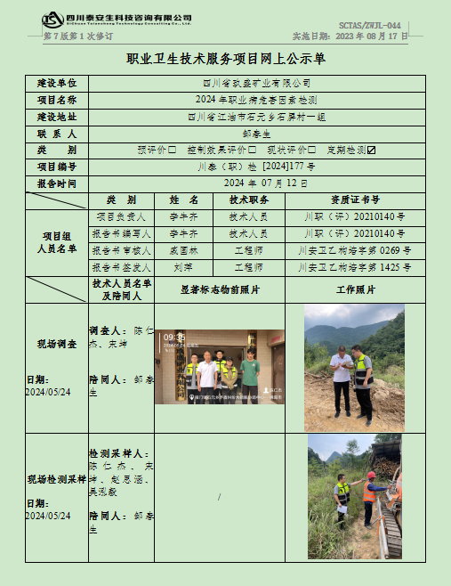 公示.png