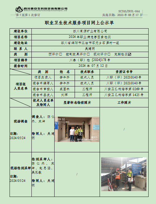 公示.png