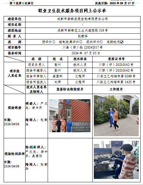 宏亮公示新.png