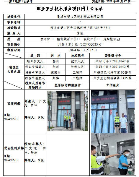 密友公示新.png