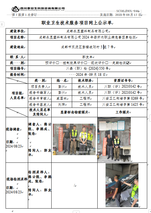 QQ截图20240918143121.png