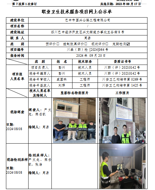 公路公示.png