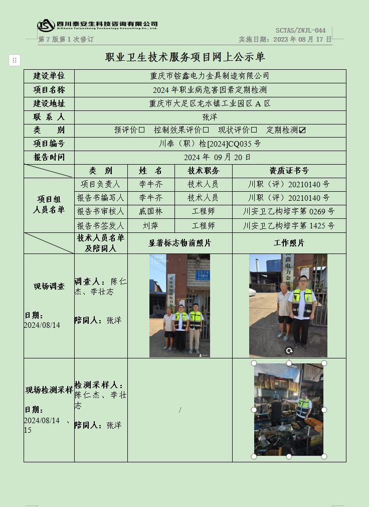 公示.png