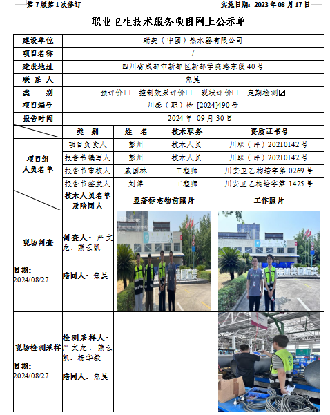 瑞美公示.png