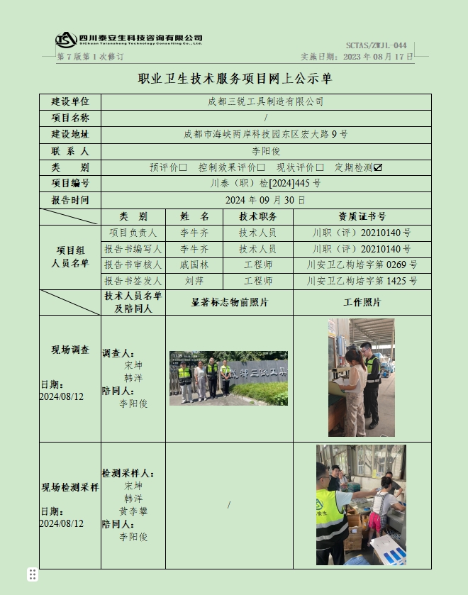 公示.png