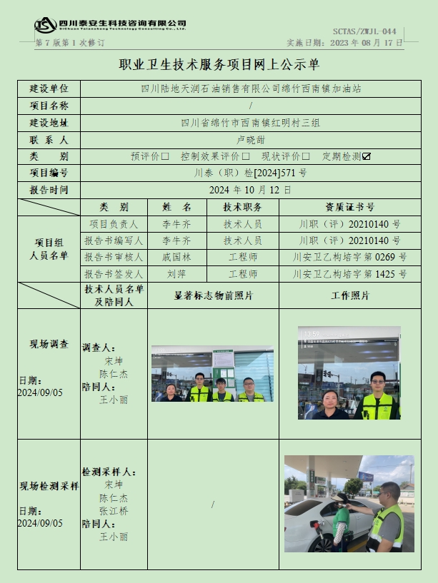 公示.png