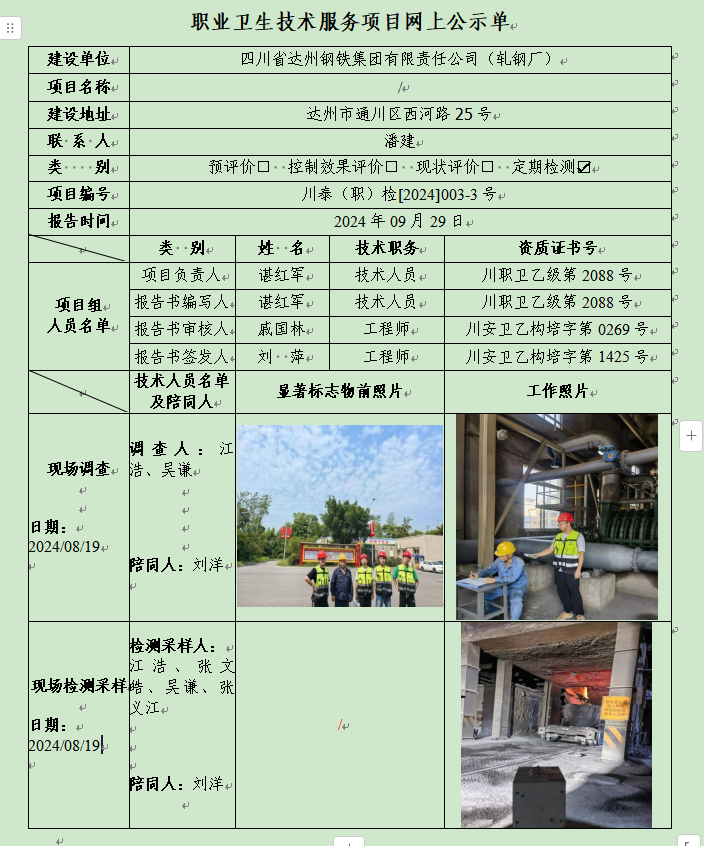 公示.png