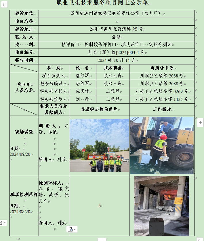 公示.png