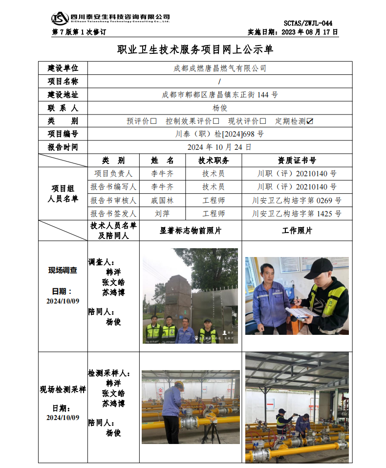 公示.png