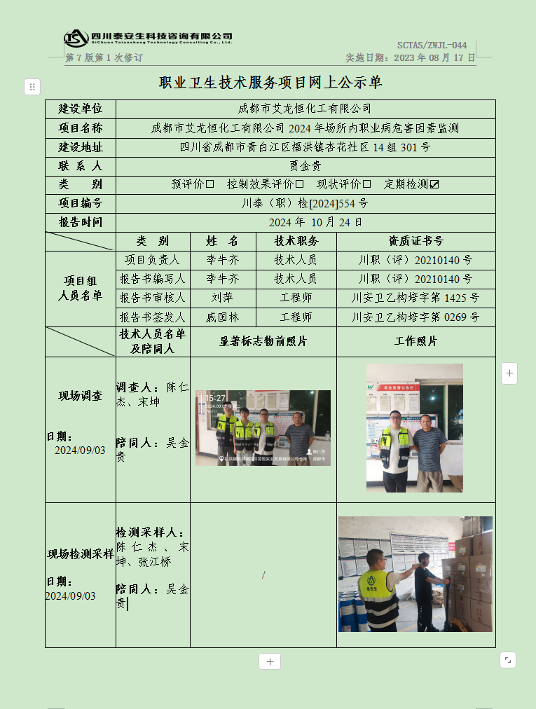 公示.png