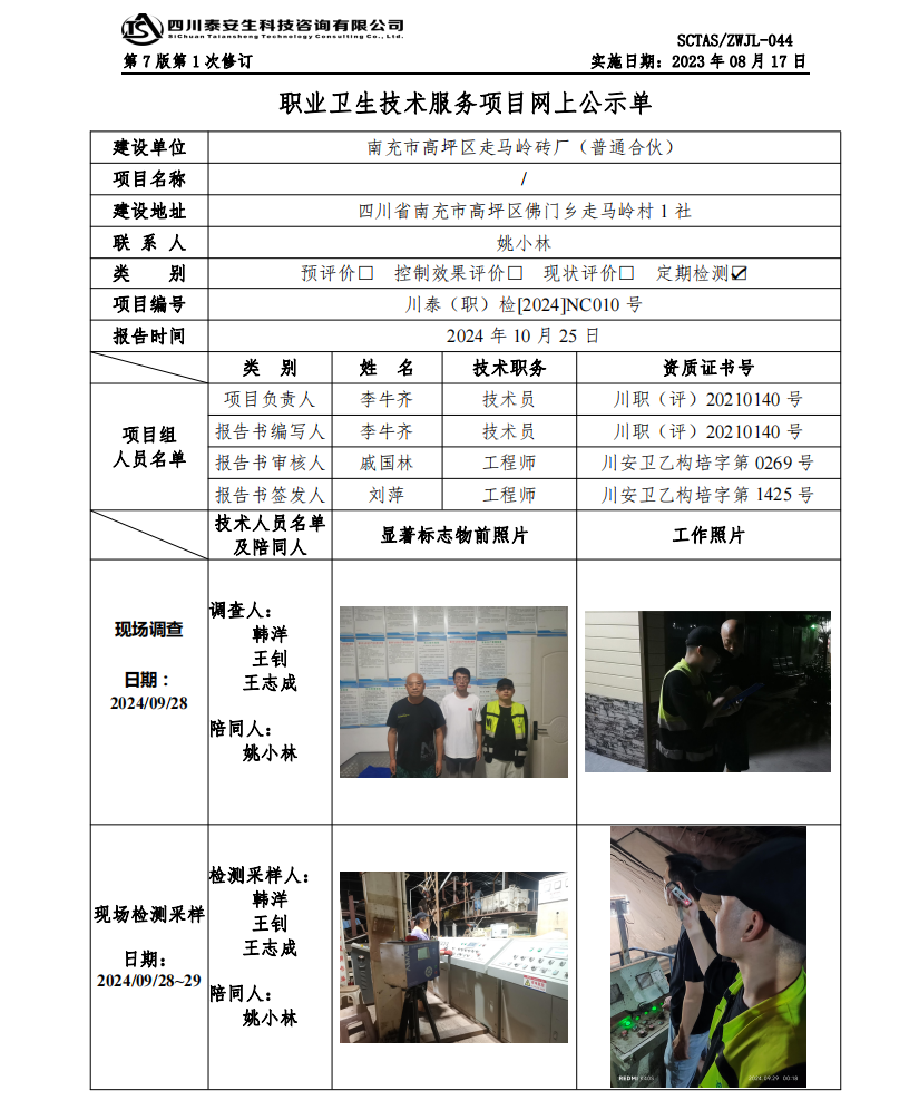 公示.png