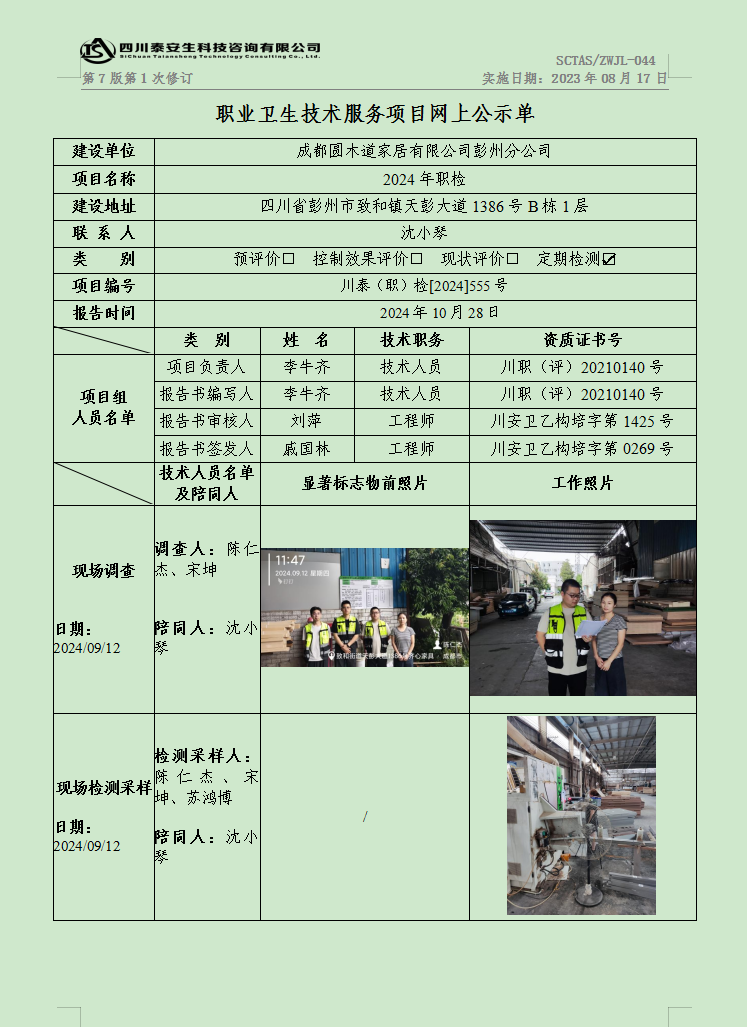 公示.png