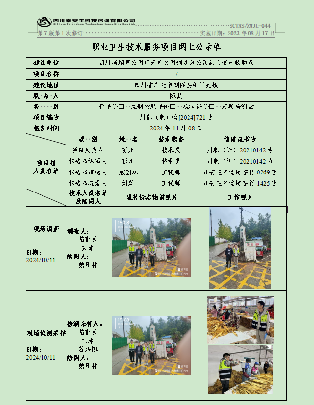 公示图.png
