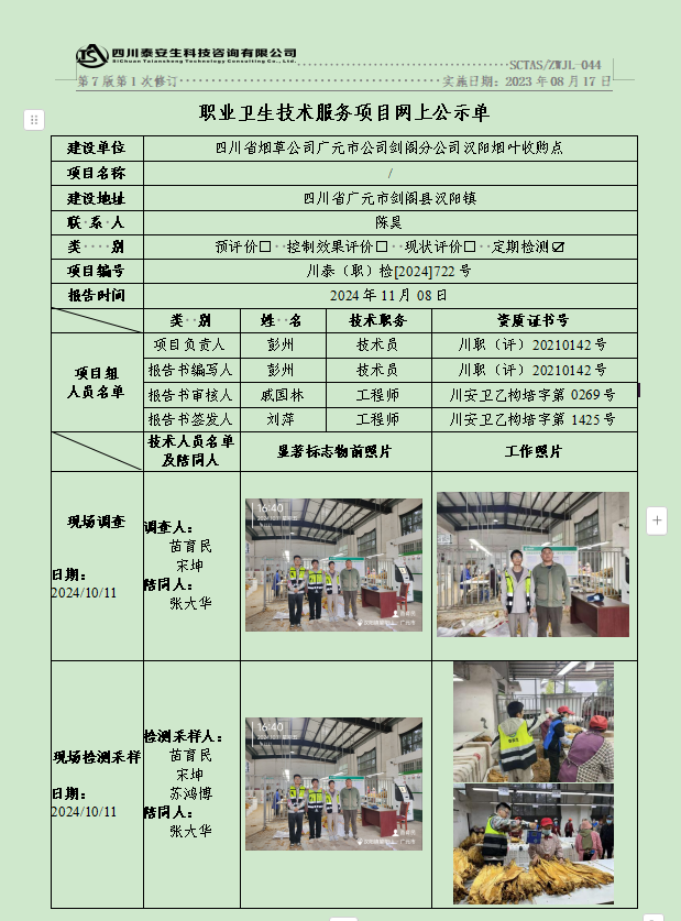 公示图.png