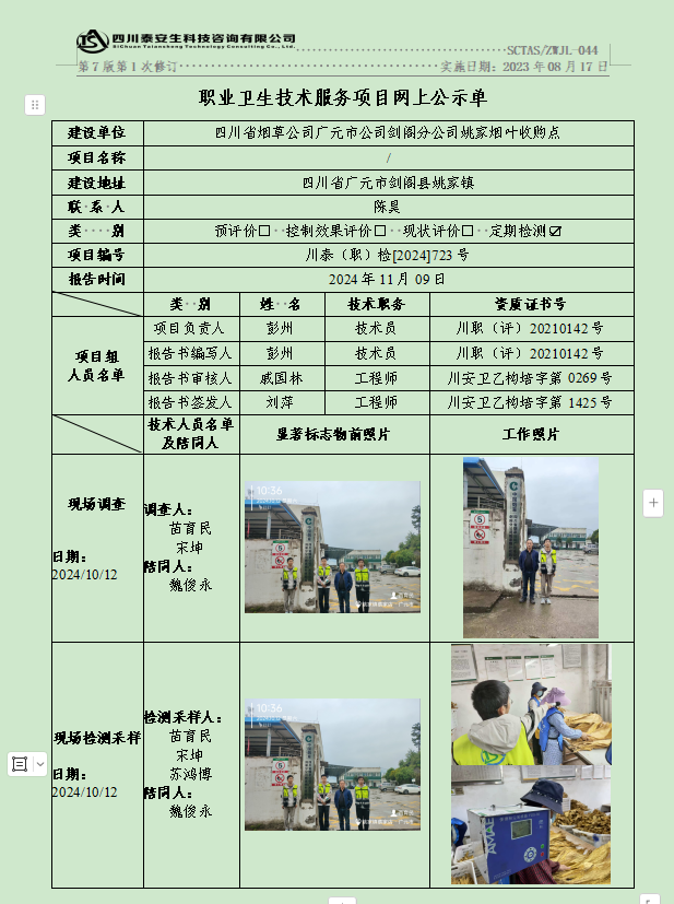 公示图.png