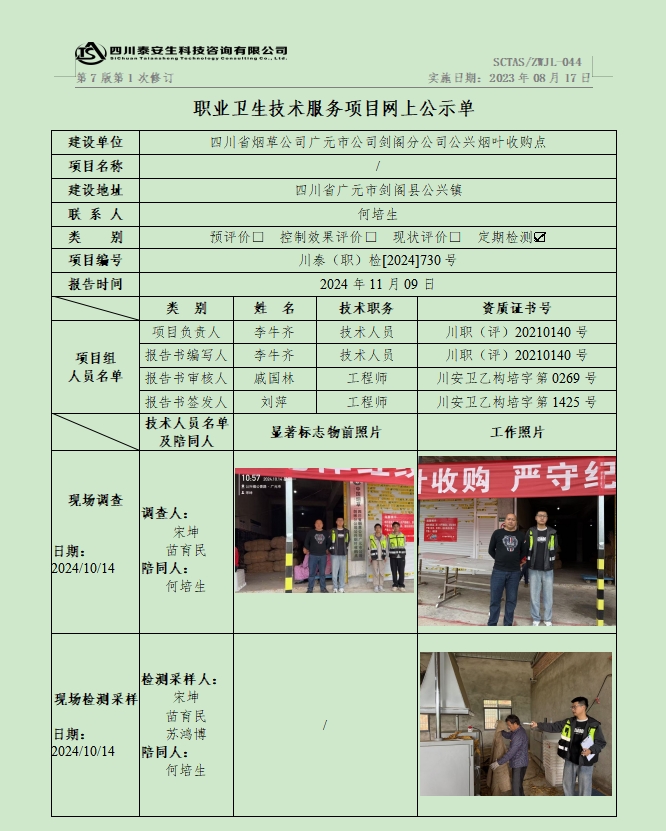 公示.png