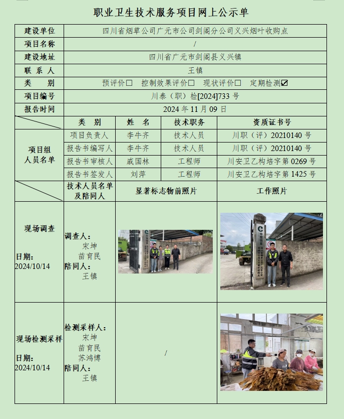 公示.png