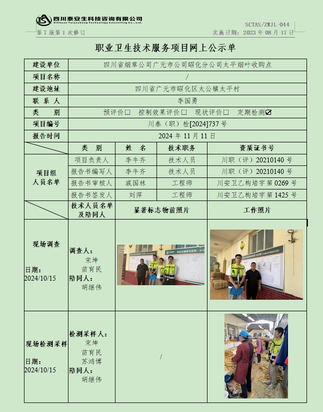 公示.png