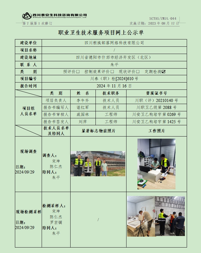 公示.png
