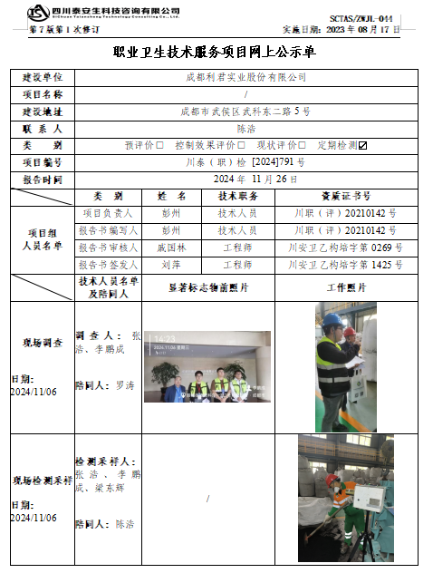 截图20241210172815.png
