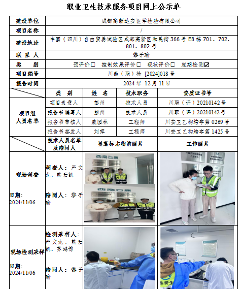 医药公示.png