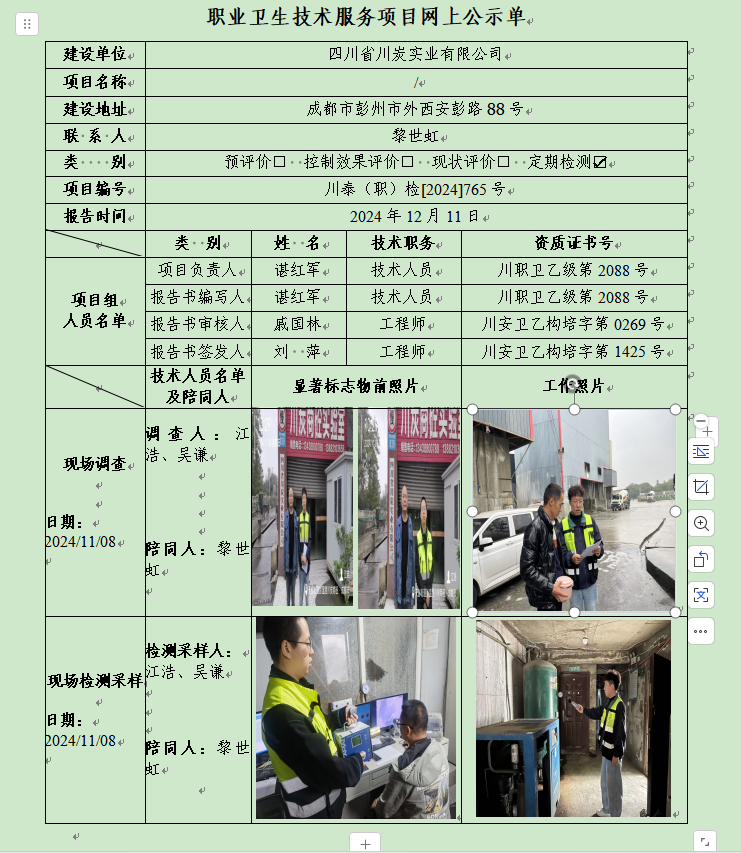 公示.png