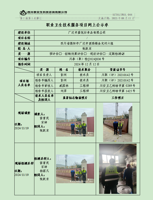 公示图.png
