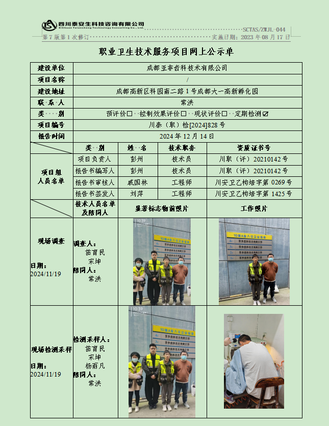 公示图.png