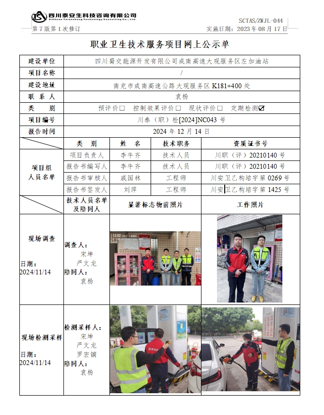 公示.png