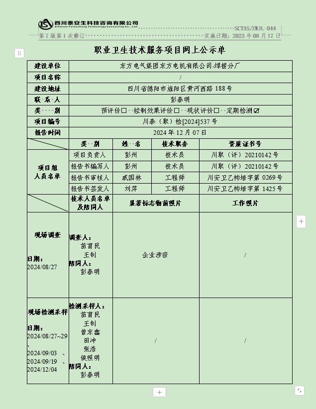 公示图.png