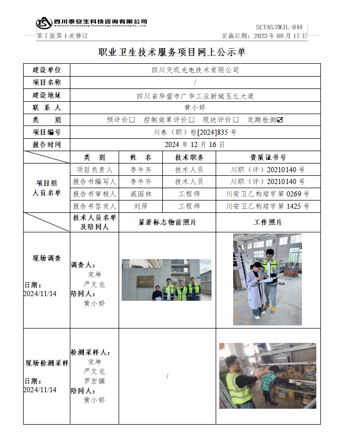 公示.png