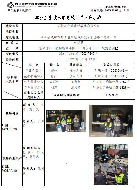 截图20241221115250.png
