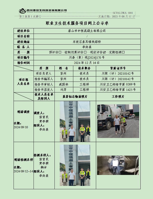 公示图.png
