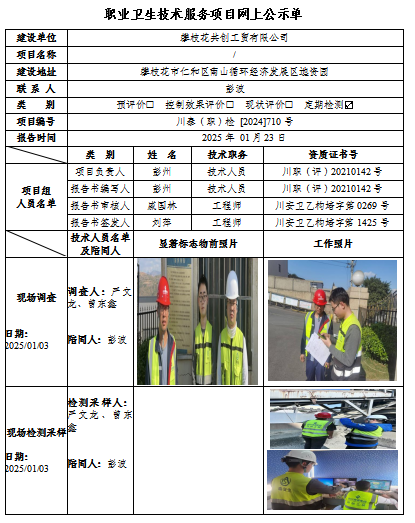 共创公示.png