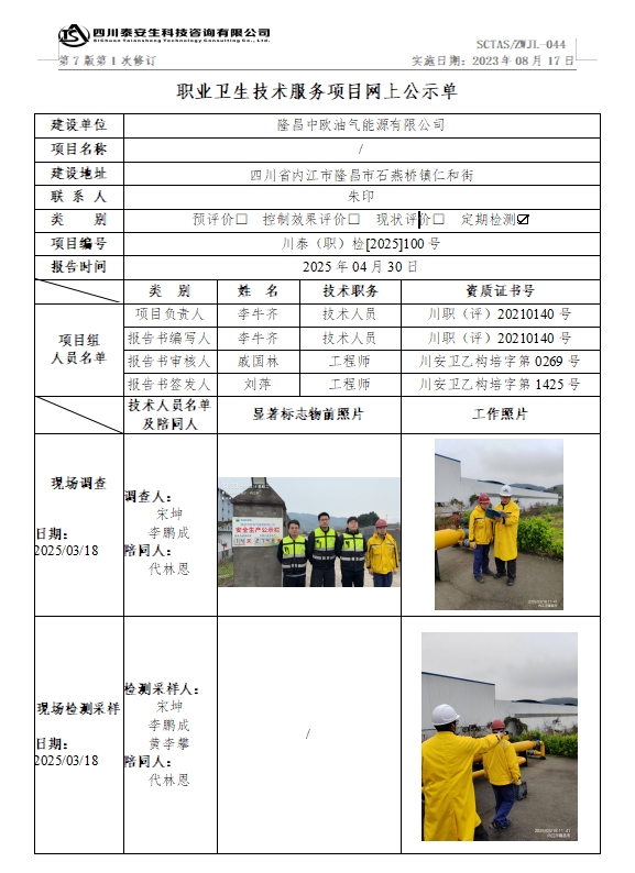公示.png