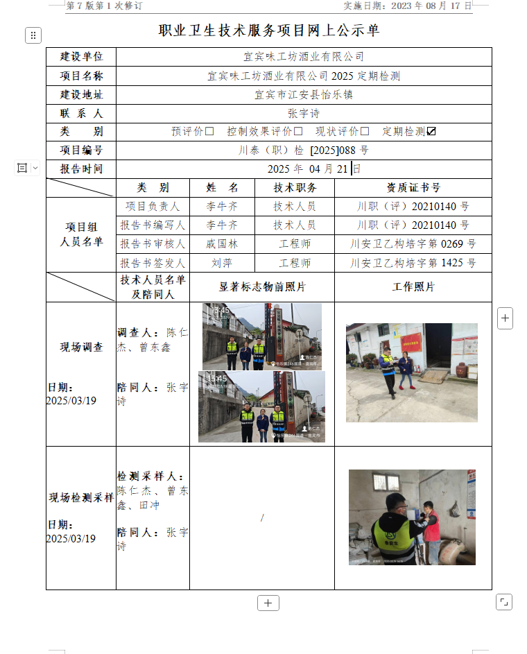 公示.png