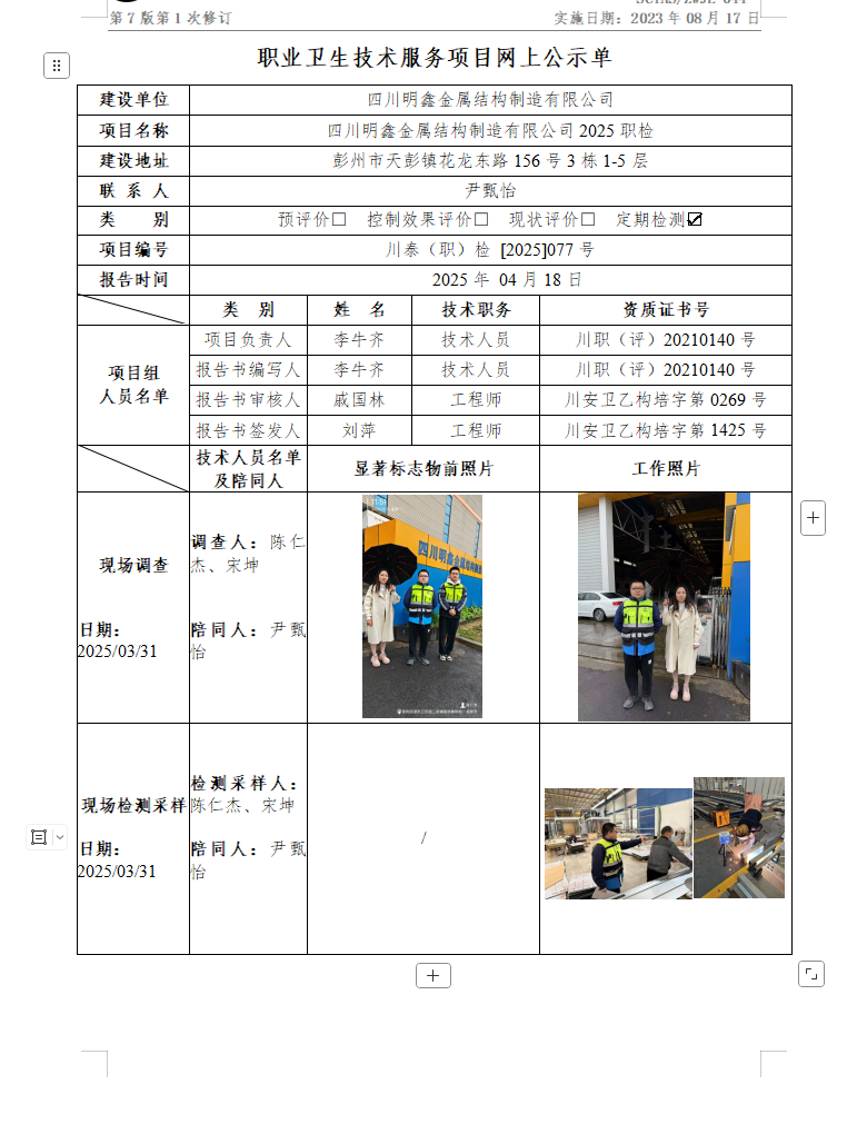 公示.png