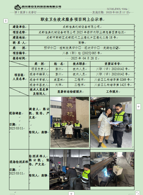 QQ20250506-150655.png